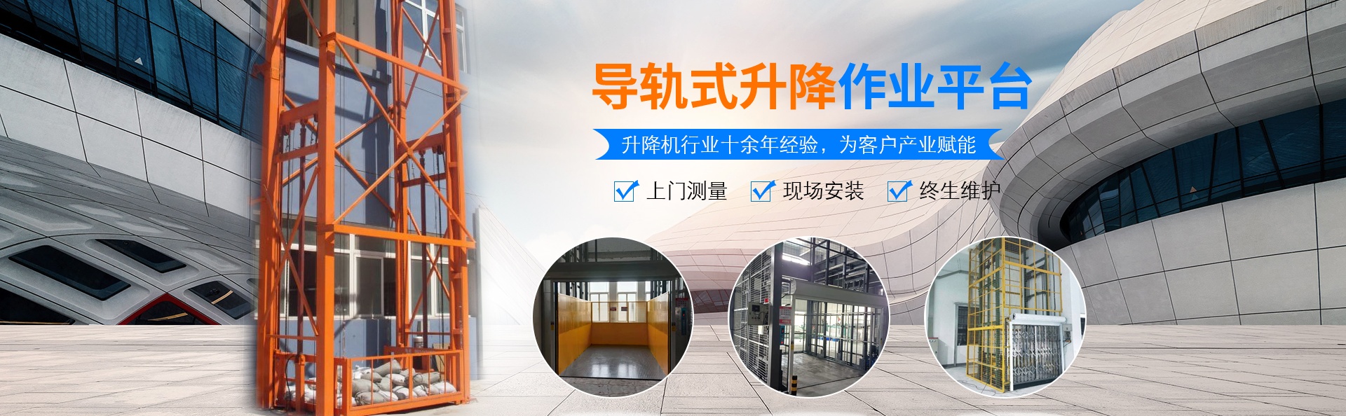 上蔡升降货梯厂家