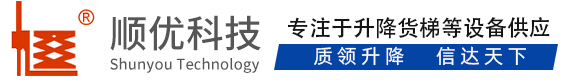 上蔡顺优升降科技有限公司