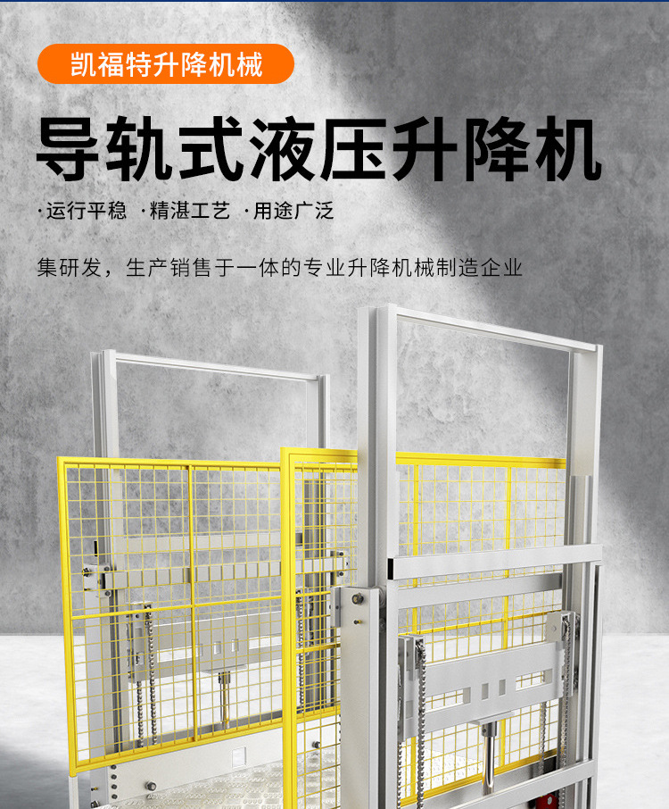 上蔡液压货梯厂家一站式服务内容